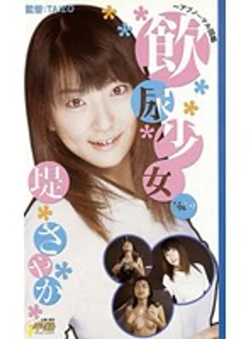 HIS-09 jav