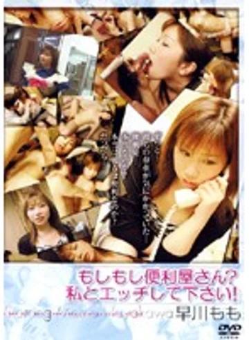 IOAD-01 jav
