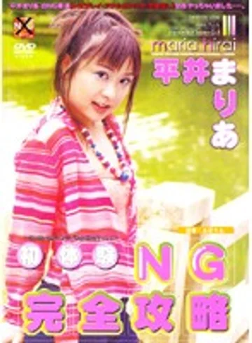 NGXD-01 jav
