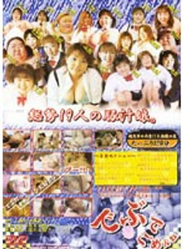 RTND-01 jav
