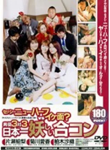 SHED-03 jav