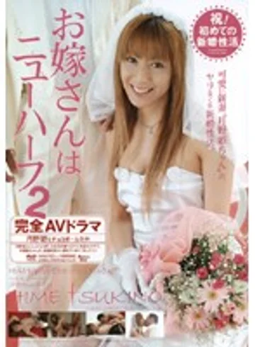 SHED-33 jav