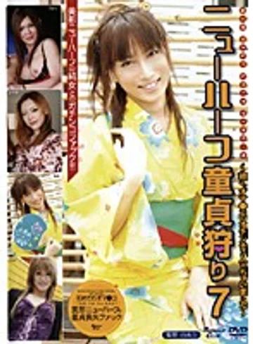SHED-39 jav