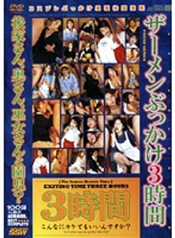 SSWD-01 jav