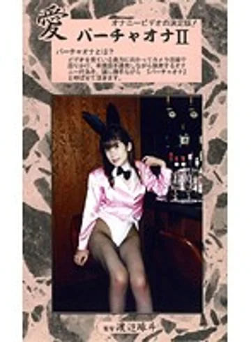 VO-02 jav
