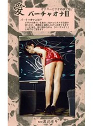 VO-03 jav