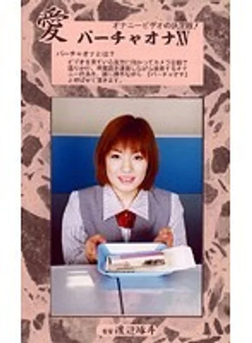 VO-15 jav