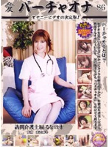 VOD-86 jav
