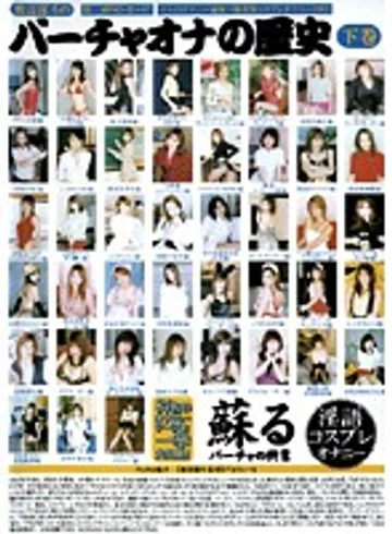VORD-02 jav
