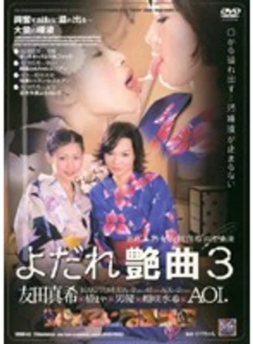 YDRD-03 jav