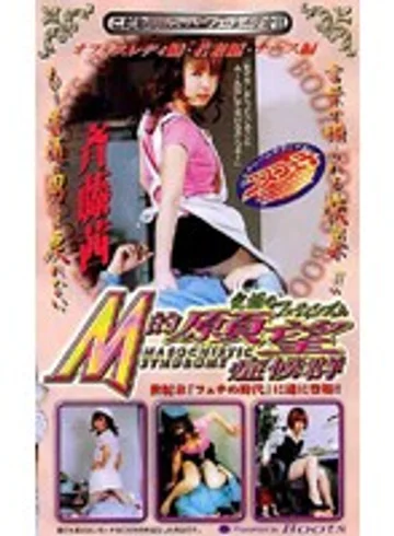 MB-013 jav