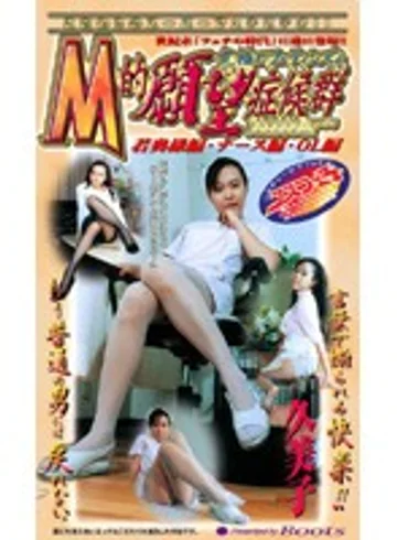 MC-005 jav