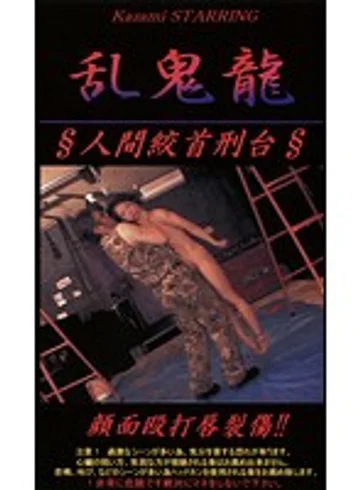 RK-006 jav