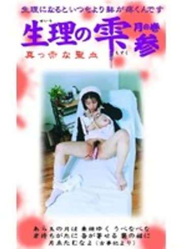 SE-03 jav