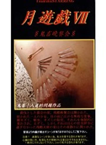 TK-007 jav