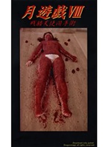 TK-08 jav