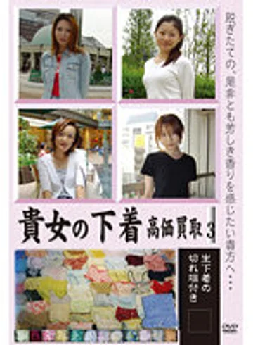 VVPN-003 jav