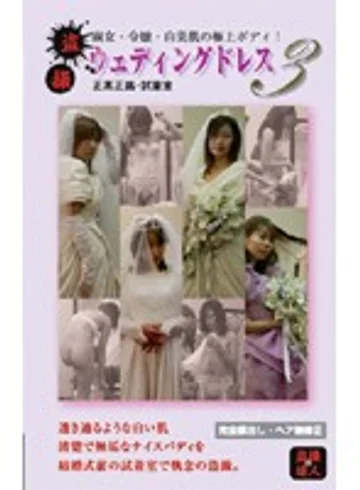 VWD-003 jav