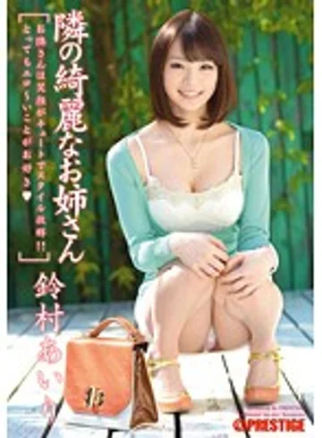 ABP-007 jav