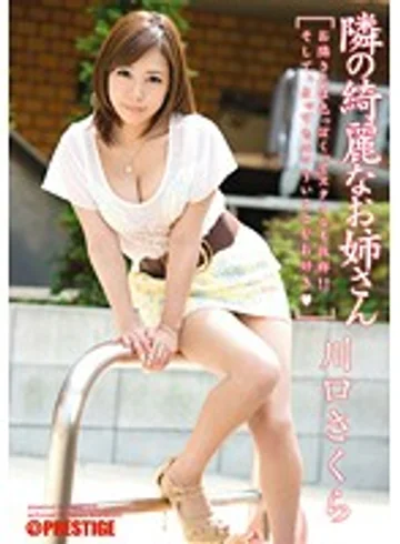 ABP-017 jav