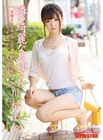 ABP-043 jav