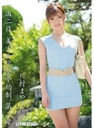 ABP-056 jav