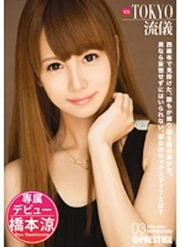 ABP-059 jav