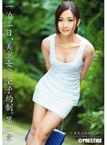 ABP-075 jav
