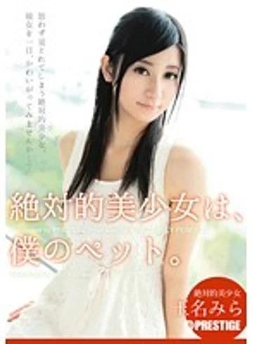 ABP-079 jav