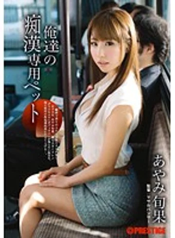 ABP-112 jav
