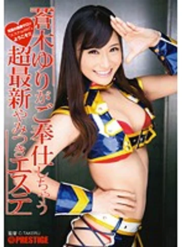 ABP-116 jav