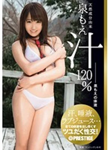 ABP-117 jav