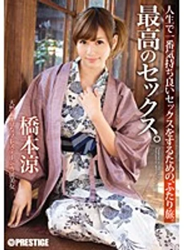 ABP-122 jav