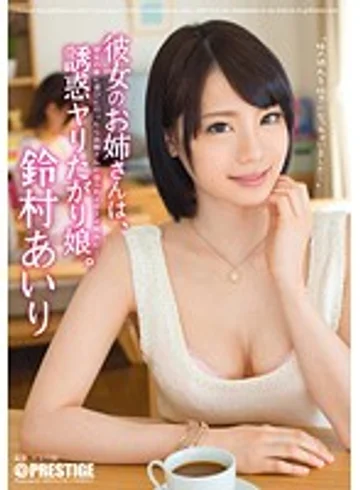 ABP-149 jav