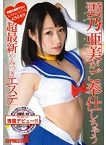 ABP-169 jav
