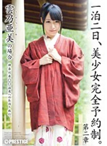 ABP-190 jav