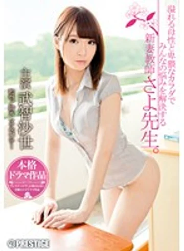 ABP-194 jav