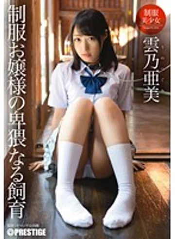 ABP-203 jav