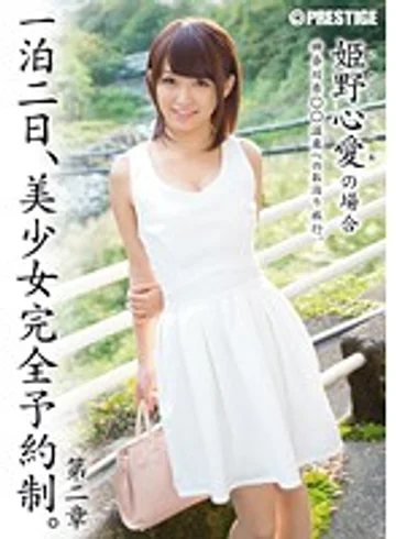 ABP-225 jav