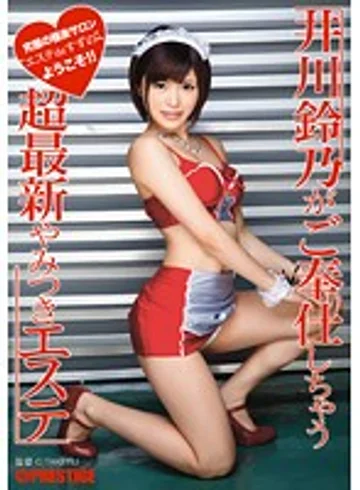 ABP-235 jav