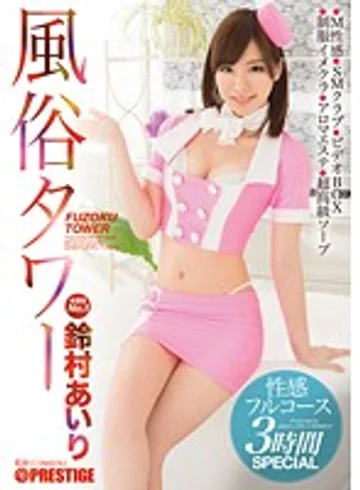 ABP-237 jav