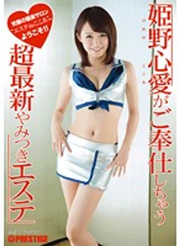 ABP-239 jav