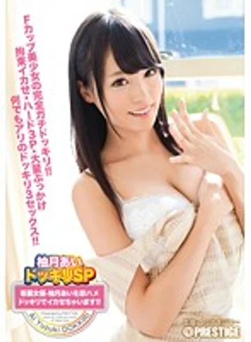 ABP-256 jav