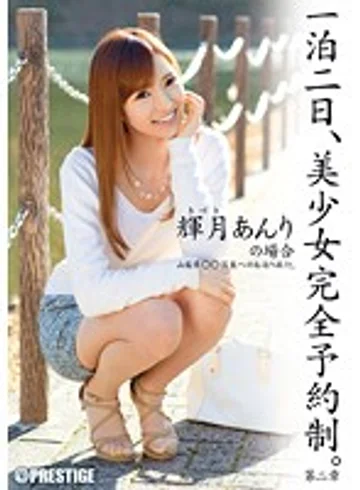 ABP-261 jav