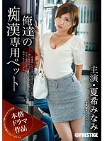 ABP-264 jav