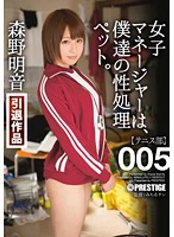ABP-282 jav