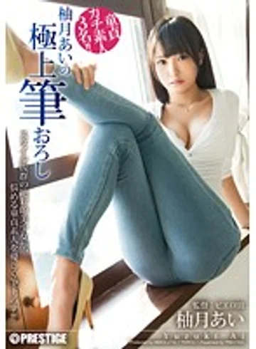 ABP-287 jav