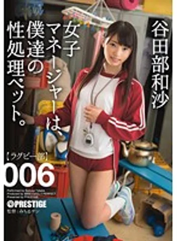 ABP-300 jav