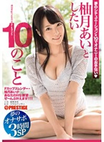ABP-308 jav