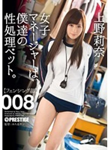 ABP-329 jav
